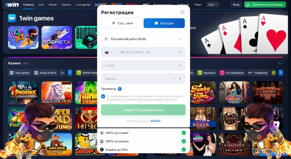 Играть в 1Win и Lucky Jet