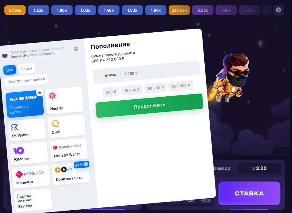 Пополнение счета и вывод денег в Lucky Jet