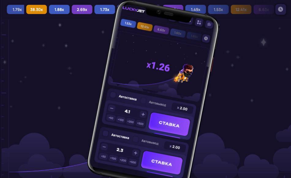 Скачать Lucky Jet на телефон